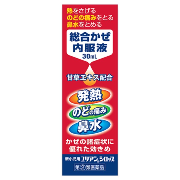 訳あり【指定第2類医薬品】《中外医薬》 新小児用ユリアンシロップ 30mL　使用期限 2026/10