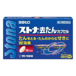 【第2類医薬品】《佐藤製薬》 ストナ去たんカプセル 18カプセル ★定形外郵便★追跡・保証なし★代引き不可★