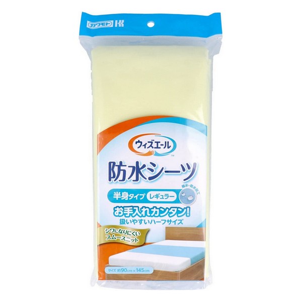 《カワモト》 ウィズエール 防水シーツ半身タイプ レギュラー クリーム 約90cm×145cm 1枚