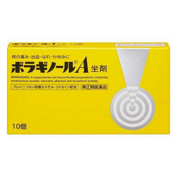 【指定第2類医薬品】《天藤製薬》 ボラギノールA坐剤 10個