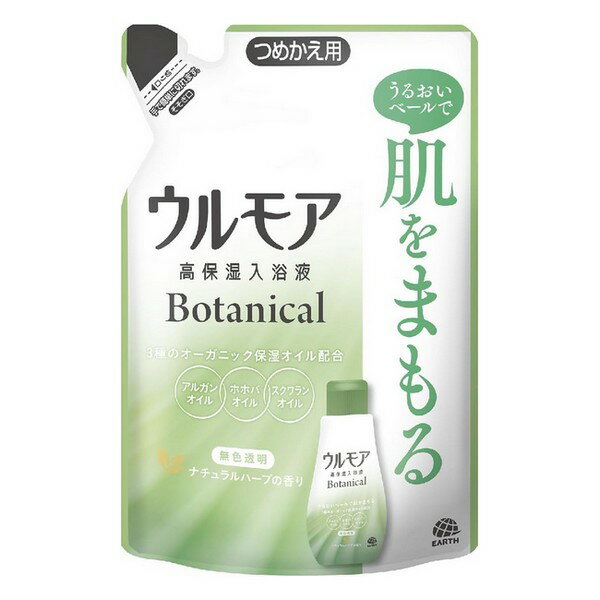 《アース製薬》 ウルモア 高保湿入浴液 ボタニカル ナチュラルハーブの香り つめかえ用 480mL