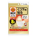 《小林製薬》 桐灰カイロ くつ下用 貼る ベージュ 5足分入