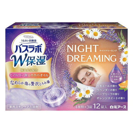 【医薬部外品】《白元アース》 HERSバスラボ W保湿 NIGHT DREAMING ナイトドリーミング 12錠入 【医薬部外品】《白元アース》 HERSバスラボ W保湿 NIGHT DREAMING ナイトドリーミング 12錠入
