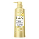 《ユニリーバ》LUX ラックス スーパーリッチシャイン ダメージリペア 補修シャンプー ポンプ 400g