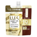 《ユニリーバ》LUX ラックス スーパーリッチシャイン ダメージリペア 補修シャンプー つめかえ用 大サイズ 560g