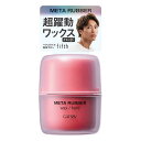《マンダム》 ギャツビー (GATSBY) メタラバー ワックス ハード 65g ★定形外郵便★追跡・保証なし★代引き不可★