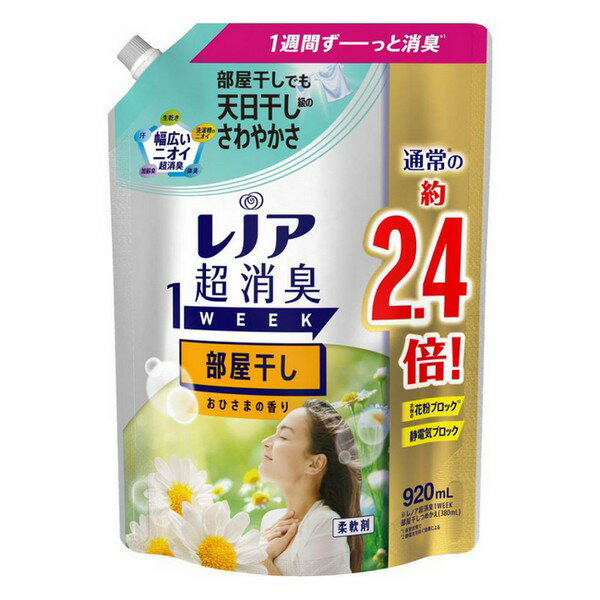 《P&G》 レノア超消臭1week 部屋干しおひさまの香り つめかえ用 特大サイズ 920mL