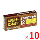 ※商品リニューアル等によりパッケージデザイン及び容量は予告なく変更されることがあります ■ エスタロンモカ12は、ねむけを防止する医薬品です ■ コーヒー3〜4杯分のカフェイン（成人1回服用量中）を配合、大脳皮質に作用してねむけを除きます さらに、ビタミンB1・B6・B12がカフェインとともに働いて、倦怠感を取り除きます ■ 会議の時、深夜の残業、受験勉強など、ねむけをとりたいときに効果的です 効能・効果 睡気（ねむけ）・倦怠感の除去 成分・分量 2錠中 成分 分量 はたらき 無水カフェイン 100mg 大脳皮質に作用して、ねむけを除きます チアミン硝化物（ビタミンB1硝酸塩） 5mg カフェインとともに働いて倦怠感（だるさ）をとります ピリドキシン塩酸塩（ビタミンB6） 5mg シアノコバラミン（ビタミンB12） 7.5μg 添加物：カルメロースNa、クロスカルメロースNa、セルロース、乳糖、ヒドロキシプロピルセルロース、ヒプロメロース、ポビドン、マクロゴール、エチルセルロース、グリセリン脂肪酸エステル、ステアリン酸Mg、タルク、酸化チタン、カラメル 用法・用量 次の1回量を1日2回を限度として服用してください。服用間隔は6時間以上おいてください 年齢 成人(15才以上) 15才未満 1回量 2錠 服用しないこと 内容 20錠×10箱 ご注意 使用上の注意 してはいけないこと（守らないと現在の症状が悪化したり、副作用が起こりやすくなります。） 次の人は服用しないでください 次の症状のある人。 胃酸過多 次の診断を受けた人。 心臓病、胃潰瘍 本剤を服用している間は、次の医薬品を服用しないでください 他の眠気防止薬 コーヒーやお茶等のカフェインを含有する飲料と同時に服用しないでください 短期間の服用にとどめ、連用しないでください 相談すること 次の人は服用前に医師、薬剤師又は登録販売者に相談してください 医師の治療を受けている人。 妊婦又は妊娠していると思われる人。 授乳中の人 服用後、次の症状があらわれた場合は副作用の可能性があるので、直ちに服用を中止し、この説明書を持って医師、薬剤師又は登録販売者に相談してください 皮ふ・・・発疹 消化器・・・食欲不振、吐き気・嘔吐 精神神経系・・・ふるえ、めまい、不安、不眠、頭痛 循環器・・・動悸 保管及び取り扱い上の注意 直射日光の当たらない湿気の少ない涼しい所に保管してください 小児の手の届かない所に保管してください 他の容器に入れ替えないでください（誤用の原因になったり品質が変わることがあります） 使用期限をすぎたものは服用しないでください メーカー名 エスエス製薬株式会社 商品区分 医薬品＞眠気・だるさ 広告文責 有限会社　永井 (072-960-1414・090-8657-5539)