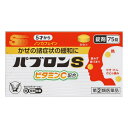 【指定第二類医薬品】《大正製薬》 パブロンS錠 75錠