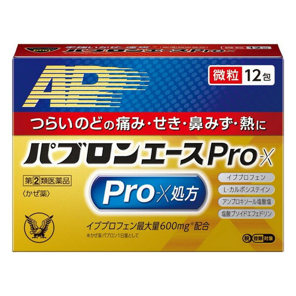 【指定第二類医薬品】《大正製薬》 パブロンエースPro-X微粒 12包 ★定形外郵便★追跡・保証なし★代引き不可★