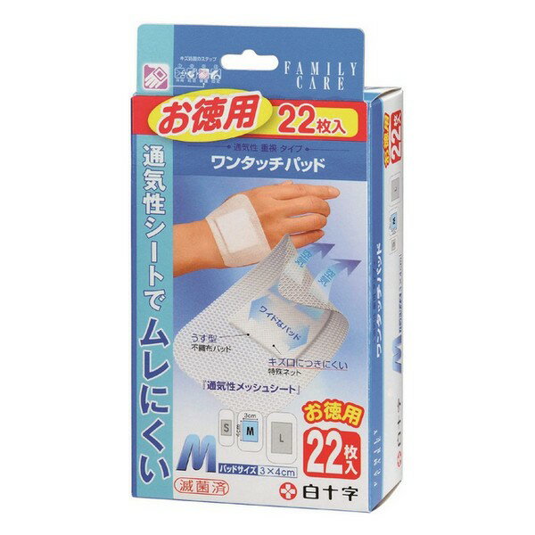 《白十字》 ファミリーケア ワンタッチパッド M お徳用22枚入