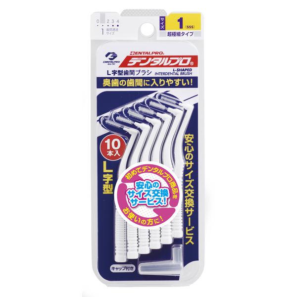 ※パッケージデザイン等は予告なく変更されることがあります 〜奥歯にお使い頂きやすいL字タイプ〜 &nbsp;★「使いやすい」を第一に 先端やわらか植毛で挿入時に歯ぐきへかかる負担を和らげる L字型専用に携帯時や保管時に便利なキャップもついております。 &nbsp;★奥歯の歯間部の歯垢除去に適した歯間ブラシ ハブラシと歯間ブラシを併用使用することで歯垢除去率が95%に！ 奥歯に対して使いやすいL字タイプ＆ロングネックに。 &nbsp;★デンタルプロ 歯間ブラシL字型 サイズ ・サイズ0（0.6mm〜）　・サイズ1（0.7mm〜）　・サイズ2（0.8mm〜） ・サイズ3（1.0mm〜）　・サイズ4（1.2mm〜） 内容量 10本 製品仕様 柄の材質：ポリエチレン 毛の材質：ナイロン ワイヤーの材質：ステンレススチール キャップの材質：ポリプロピレン 使用方法 　　　　歯グキを傷つけないよう歯間部三角ゾーン(歯と歯と歯グキを結ぶ部位)にゆっくり挿入し、前後に動かしてください。 ご注意 　　歯と歯のあいだが狭く、挿入しにくい場合は無理に差し込んだり、回転させないでください。無理にご使用されますと毛やワイヤーが抜ける場合があります。 　　　　ワイヤーを曲げてご使用されますと折れる原因となります。 　　　　使用後は流水で充分洗い、水を切って風通しの良いところに保管して下さい。 　　　　本品は歯間清掃用ブラシですので、歯と歯のあいだの清掃以外にご使用にならないでください。 　　　　ブラシの毛先がいたんできたら新しいブラシに交換してください。 メーカー名 デンタルプロ株式会社 商品区分 オーラルケア 広告文責 有限会社　永井(090-8657-5539,072-960-1414)