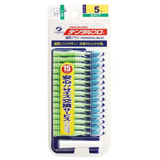 《デンタルプロ》 歯間ブラシI字型 サイズ5(L) 15本入 ★定形外郵便★追跡・保証なし★代引き不可★ 《デンタルプロ》 歯間ブラシI字型 サイズ5(L) 15本入 ★定形外郵便★追跡・保証なし★代引き不可★