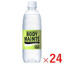 《大塚製薬》 ボディメンテ ドリンク 500mL×24本