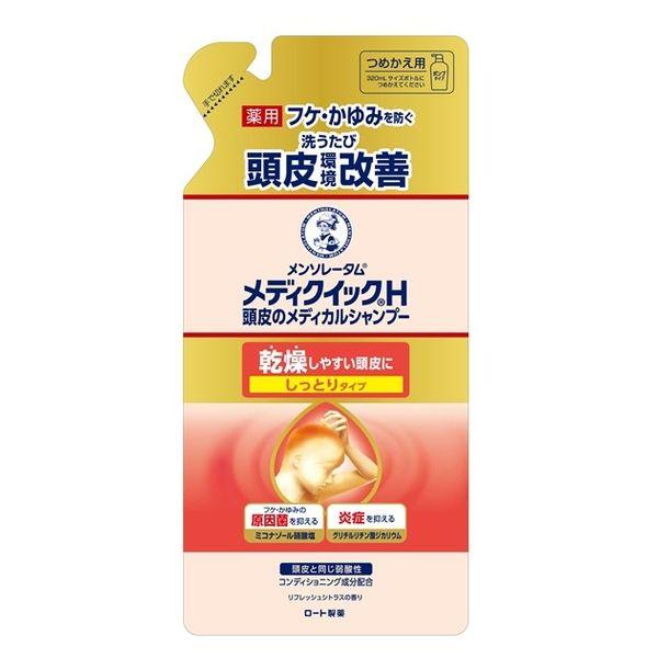 【医薬部外品】《ロート製薬》 メディクイックH 頭皮のメディカルシャンプー しっとり つめかえ用 280mL