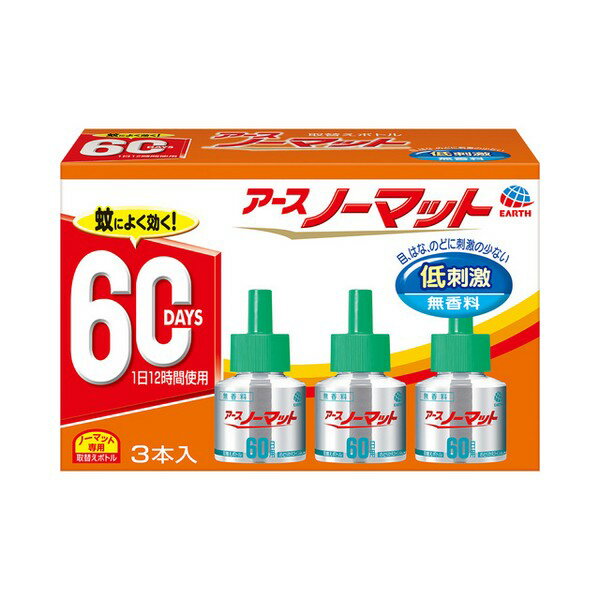 【防除用医薬部外品】《アース製薬》 アースノーマット 取替えボトル60日用 無香料 3本入