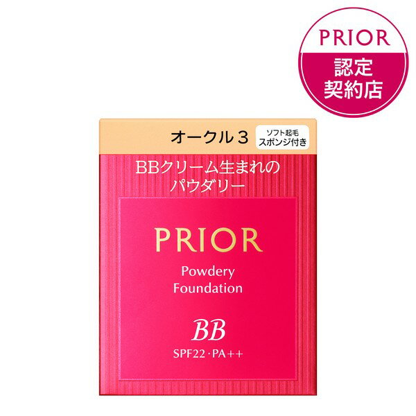 《資生堂》 プリオール 美つやBBパウダリー オークル3 (レフィル) 10g