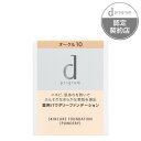 【医薬部外品】《資生堂》 d プログラム 薬用 スキンケアファンデーション (パウダリー) オークル10 (レフィル) 10.5g (薬用ファンデーション)(4)