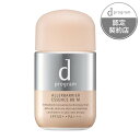 《資生堂》 d プログラム アレルバリア エッセンス BB N ミディアム 30mL