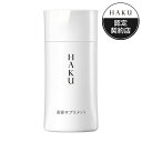 《資生堂》 HAKU 美容サプリメント 90粒