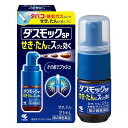 【第2類医薬品】《小林製薬》 ダスモックSP 21mL