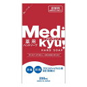 【医薬部外品】《ロケット石鹸》 詰替用 ハンドソープメディキュ 200mL