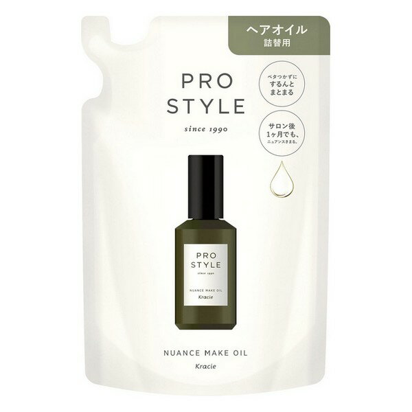 《クラシエ》 プロスタイル ニュアンスメイクオイル 詰替用 60mL