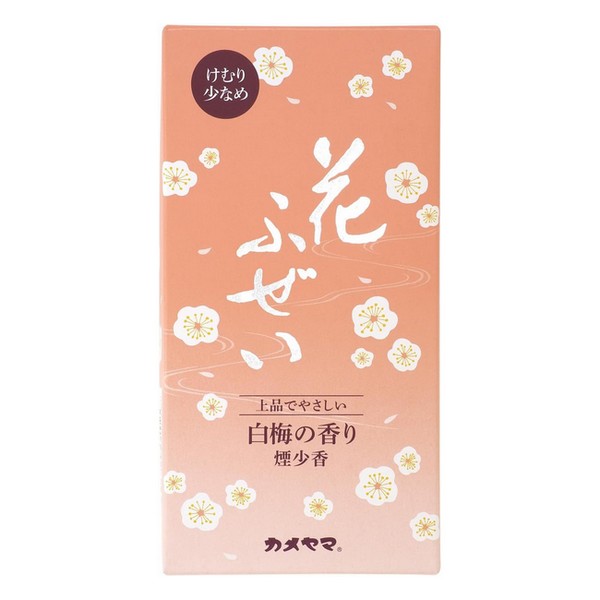 《カメヤマ》 花ふぜい 白梅 煙少香 約100g