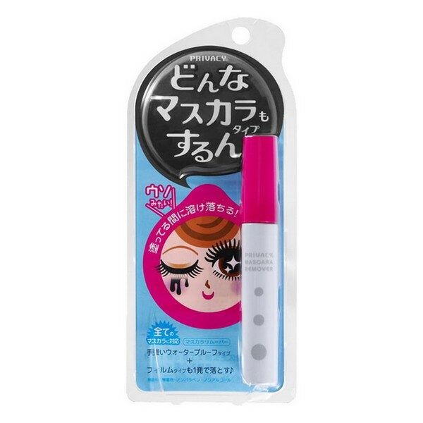 【黒龍】プライバシー マスカラリムーバー(6ml) ★定形外郵便★追跡・保証なし★代引き不可★