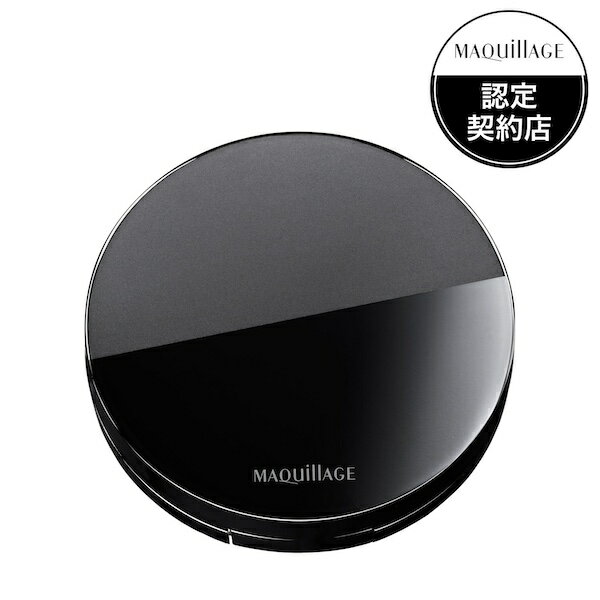 《資生堂》 マキアージュ クッションファンデーション用ケース