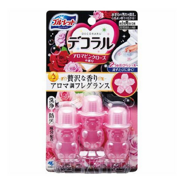 《小林製薬》 ブルーレットデコラル アロマピンクローズ の香り 7.5g×3本
