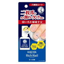 《ロート製薬》 メンソレータム ハンドベール リッチネイル爪補強コート 10mL ★定形外郵便★追跡・保証なし★代引き不可★