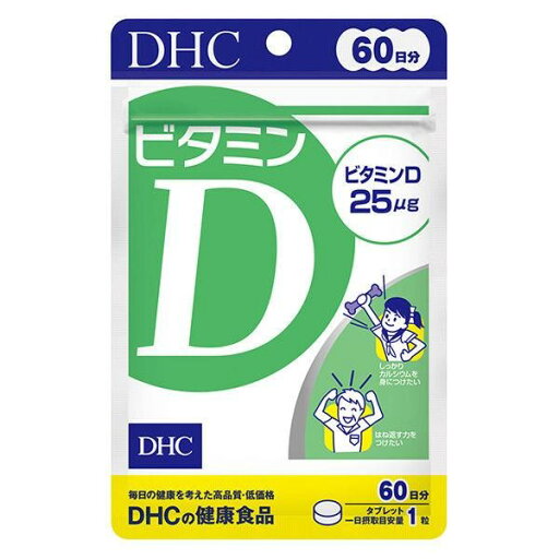 《DHC》 ビタミンD 60日分 《DHC》 ビタミンD 60日分