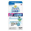 《アース製薬》 らくハピ エアコンのフィルター 2枚 ★定形外郵便★追跡・保証なし★代引き不可★(3)