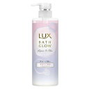 《ユニリーバ》 LUX ラックス バスグロウ リペアアンドシャイン トリートメント ポンプ 490g