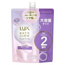 《ユニリーバ》 LUX ラックス バスグロウ ストレートアンドシャイン シャンプー つめかえ用 700g