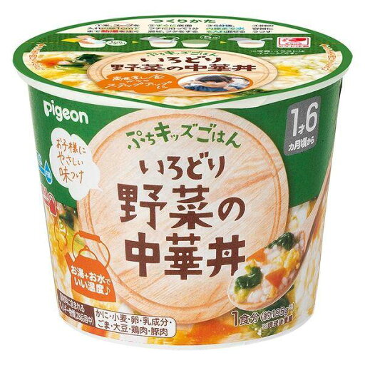 《ピジョン》 ぷちキッズごはん いろどり野菜の中華丼 1個 《ピジョン》 ぷちキッズごはん いろどり野菜の中華丼 1個