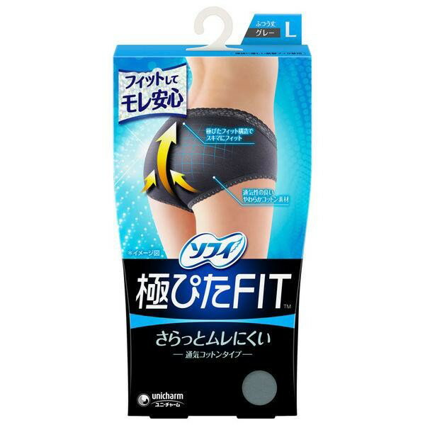 《ユニチャーム》 ソフィ 極ぴたFIT 通気コットンタイプ グレー Lサイズ ★定形外郵便★追跡・保証なし★代引き不可★