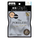 《常盤薬品》 サナ 毛穴パテ職人 ポアレス クッションファンデーション リフィル 01 ライトベージュ 12g