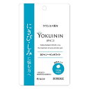 【第2類医薬品】《クラシエ》 ヨクイノーゲンホワイト錠 112錠