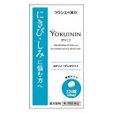 【第2類医薬品】《クラシエ》 ヨクイノーゲンホワイト錠 224錠