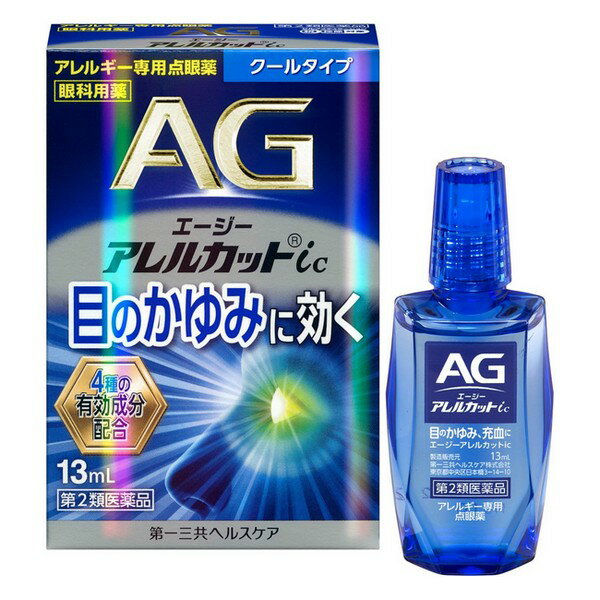 【第2類医薬品】《第一三共》 エージー アレルカットic 13mL