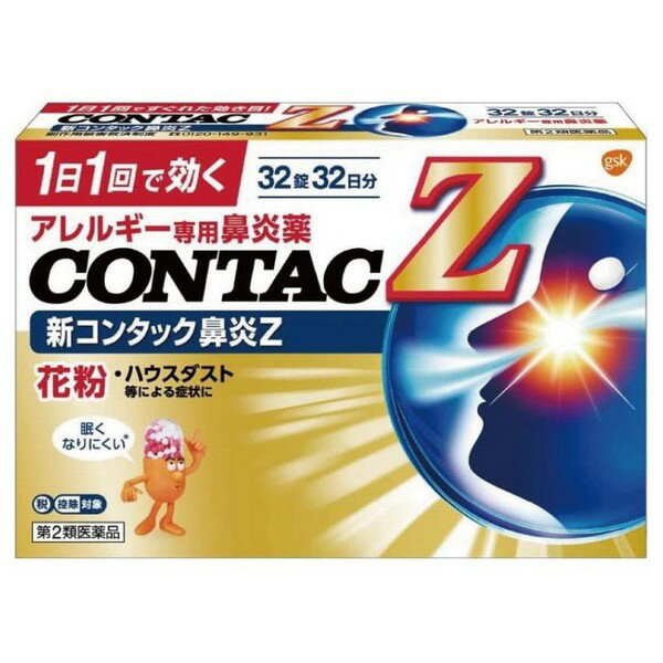 【第2類医薬品】《Haleon》 新コンタック鼻炎Z 32錠