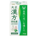 【第2類医薬品】《大正製薬》大正漢方便秘薬 70錠