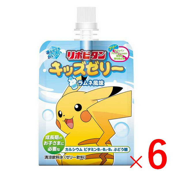 《大正製薬》 リポビタンキッズゼリー ラムネ風味 125g×6個