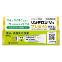 【指定第2類医薬品】 《シオノギ》 リンデロンVsプレミアム 軟膏 8g(4)