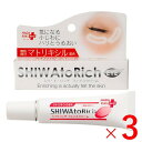 《HADARIKI》 シワ・ト・リッチアイクリーム 20g×3個 ★定形外郵便★追跡・保証なし★代引き不可★