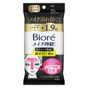 《花王》 ビオレ メイク持続シートさらマット超オイリー 20枚