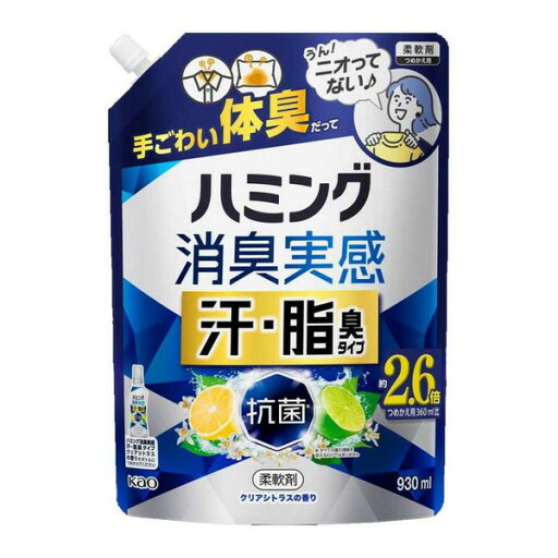 《花王》 ハミング消臭実感 汗・脂臭タイプ クリアシトラス つめかえ用 930mL 《花王》 ハミング消臭実感 汗・脂臭タイプ クリアシトラス つめかえ用 930mL