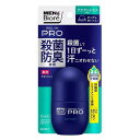 【医薬部外品】《花王》 メンズビオレ 薬用デオドラント ロールオンPRO アクアシトラスの香り 55mL